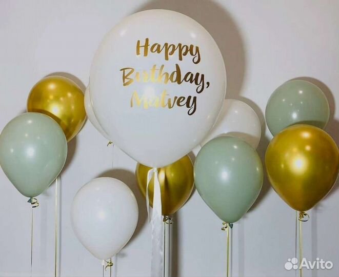 Шары для праздника