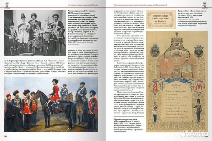 Д.Клочков. На страже главной цитадели России