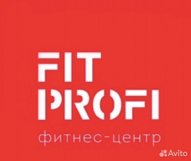 Абонемент в фитнес fit profi