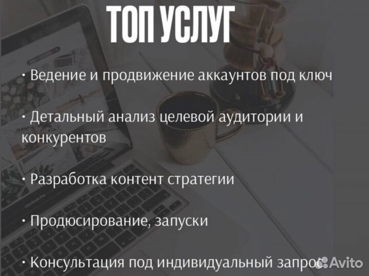 Смм специалист, SMM услуги,продюссирование
