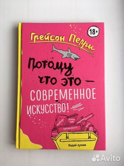 Потому что это - современное искусство