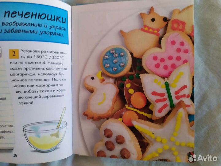 Детский набор для изготовления печенья