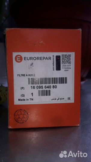 Фильтр масляный