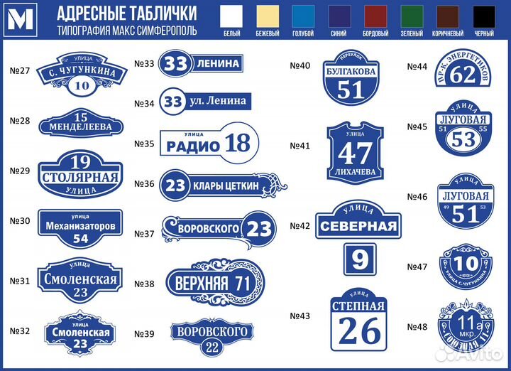 Адресные таблички Темрюк