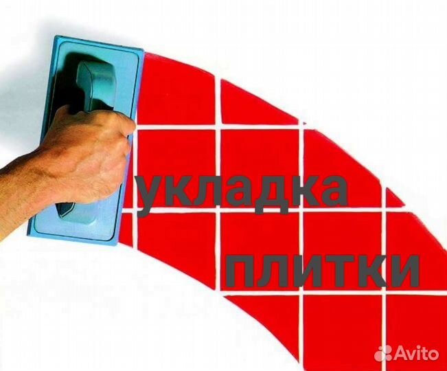 Плиточник. Укладка плитки