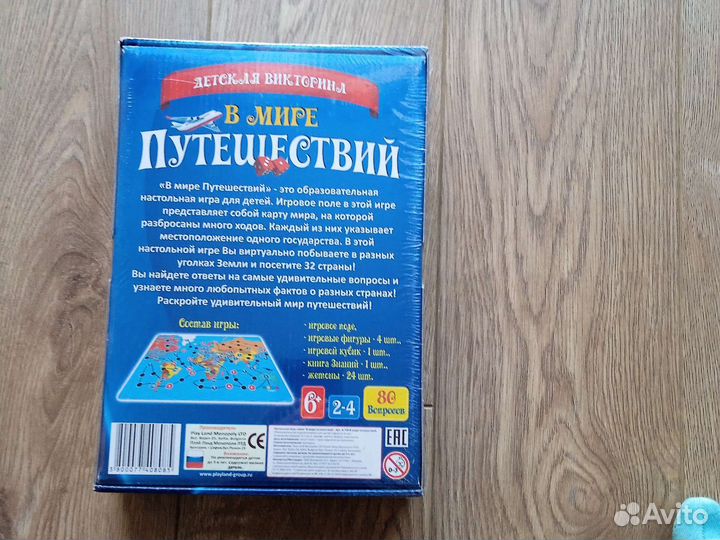 Настольна игра