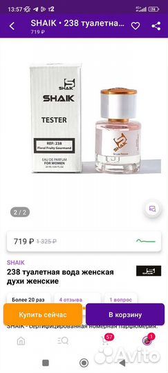Духи женские Shaik 238