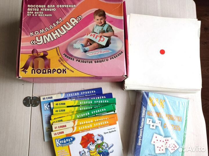 Умница - пособие для обучения чтению