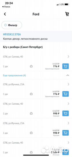 Колпачки Ford оригинал