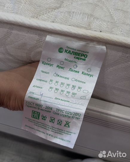 Матрас 160х200 сарма