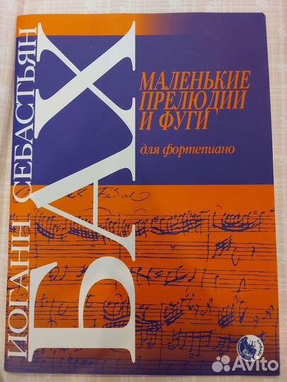 Литература для муз.школы, ноты для фортепиано