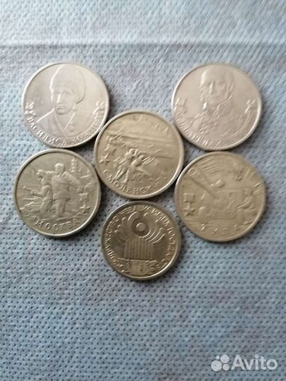 Юбилейные монеты