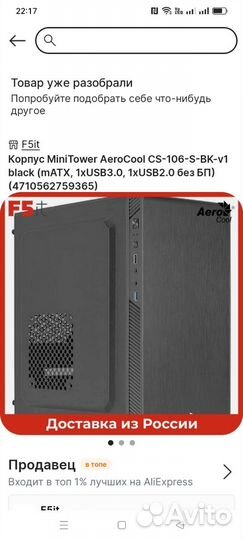 Игровой системный блок