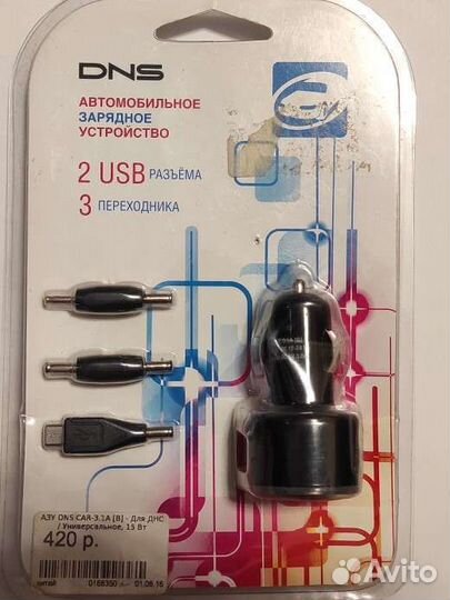 Зарядное устройство от прикуривателя 3 в 1