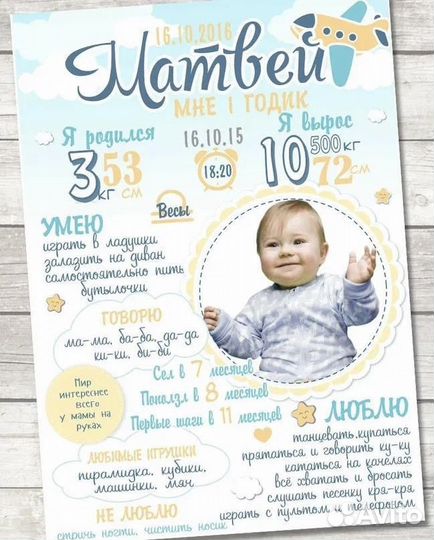 Метрика для новорожденных