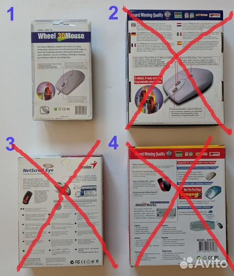 Ретро мыши, новые