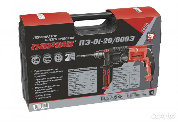 Перфоратор Парма пэ-01-20/600Э