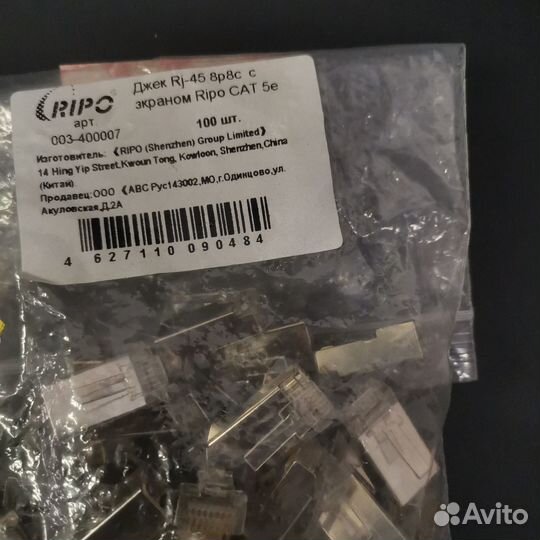 Коннектор RJ45 (8p8c) в экране, для кабеля FTP