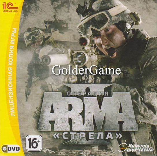 Arma 2 операция стрела