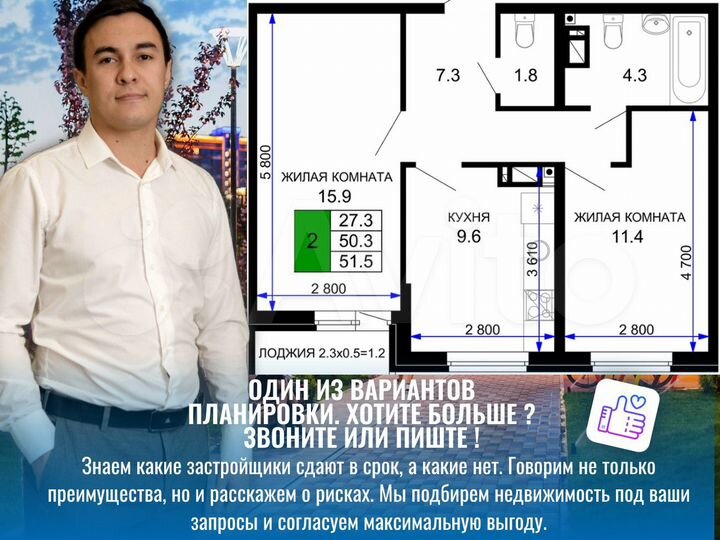 2-к. квартира, 51,2 м², 8/16 эт.