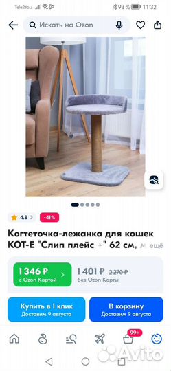 Когтеточка домик для кошки