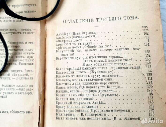 Антикварная книга Пушкин А. Стихотворения 1887 год