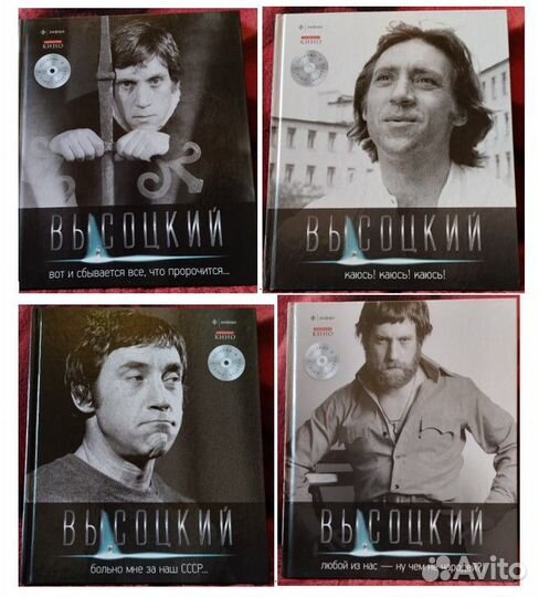 Владимир Высоцкий- книги