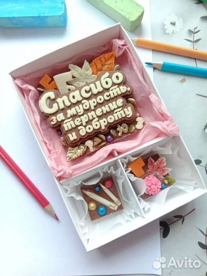 Подарок учителю.Шоколад ручной работы