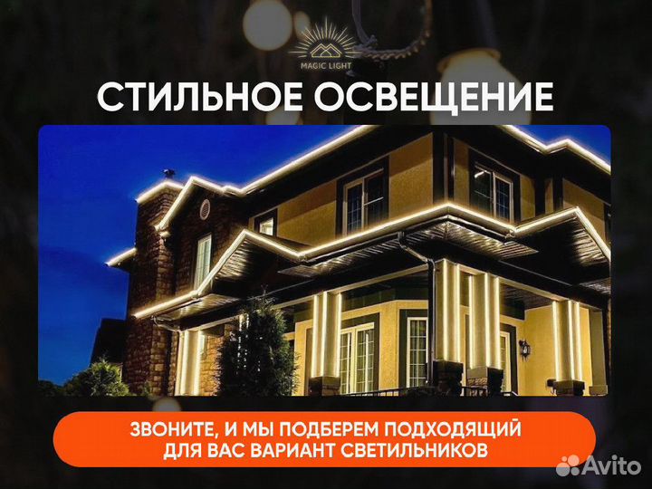 Уличное освещение