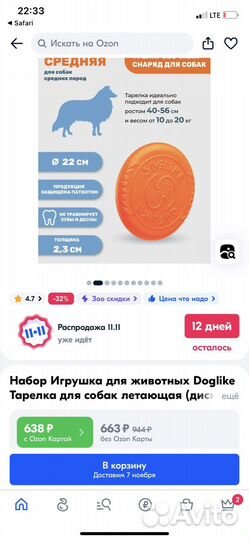 Летающая тарелка для собак (антивандальная)