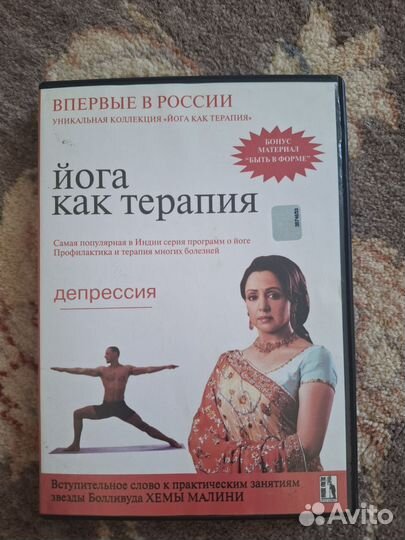 Dvd диски йога