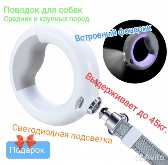 Поводок для собак светящийся