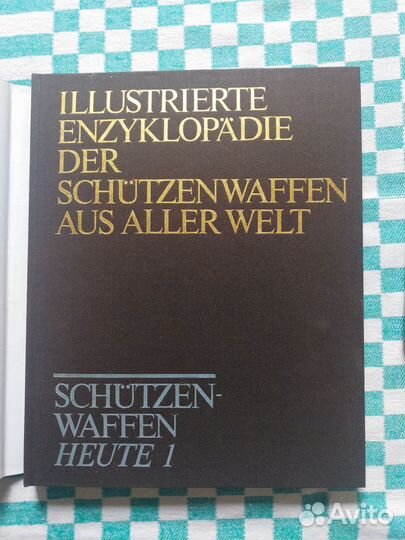 Энциклопедия оружия Waffen Heute 2 тома