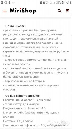Стабилизатор для съемки