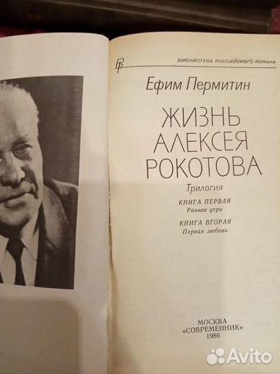 Симонов.Новиков Прибой.Е.Пермитин.Мельников Печерс