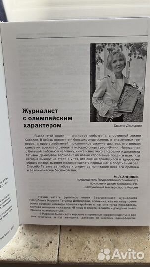 Книга Татьяны Демидовой Потому что люблю