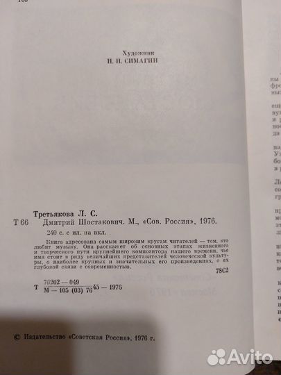 Книги о знаменитых людях искусства