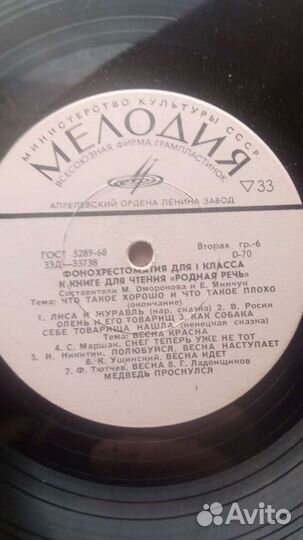 Пластинки винила СССР