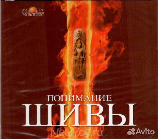 DVD Понимание Шивы