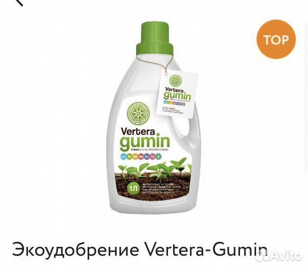 Удобрения