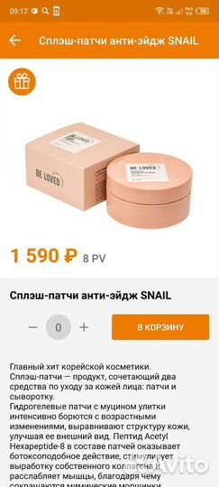 Патчи для глаз