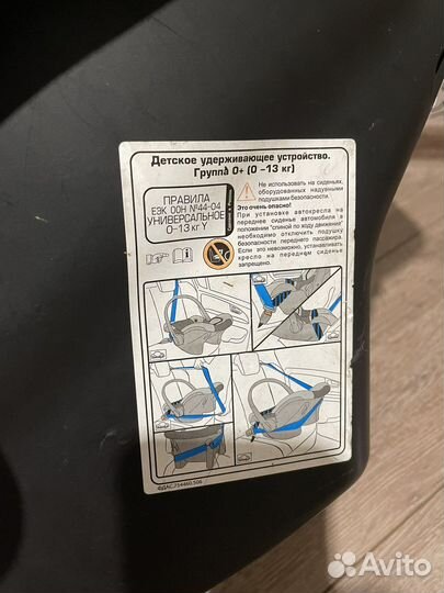 Детское автокресло от 0 до 13