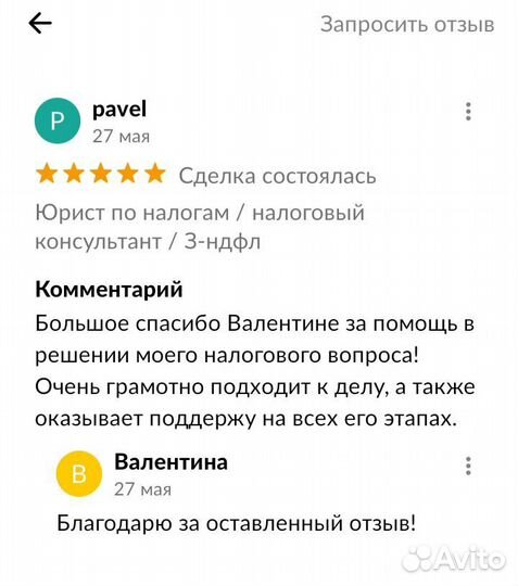 Заполнение декларации 3 НДФЛ налоговый вычет