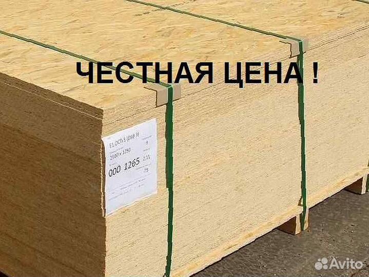 Осб плита 9 мм