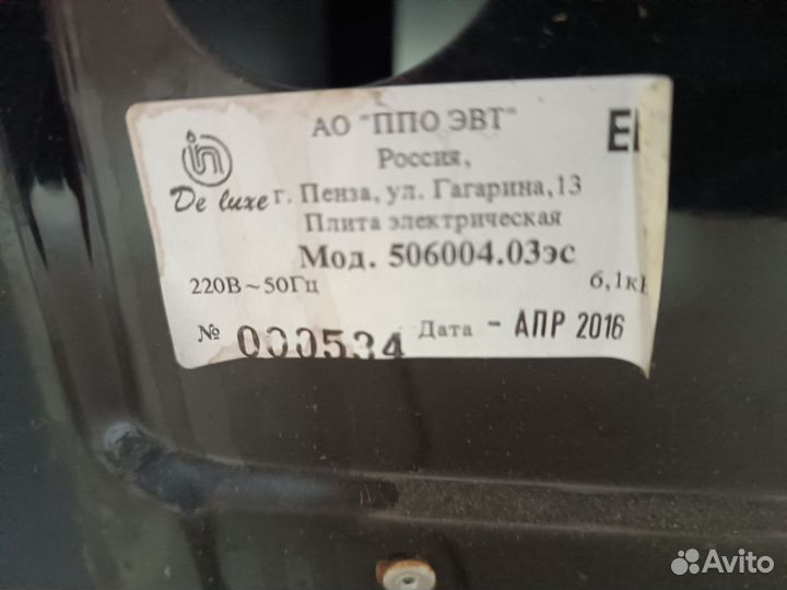 Плита электрическая бу