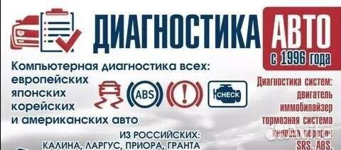 Диагностика Ремонт гидро и пневмо подвески