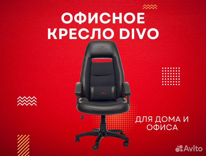 Офисное кресло. Удобное