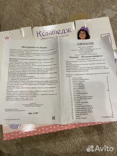 Домик кукольный