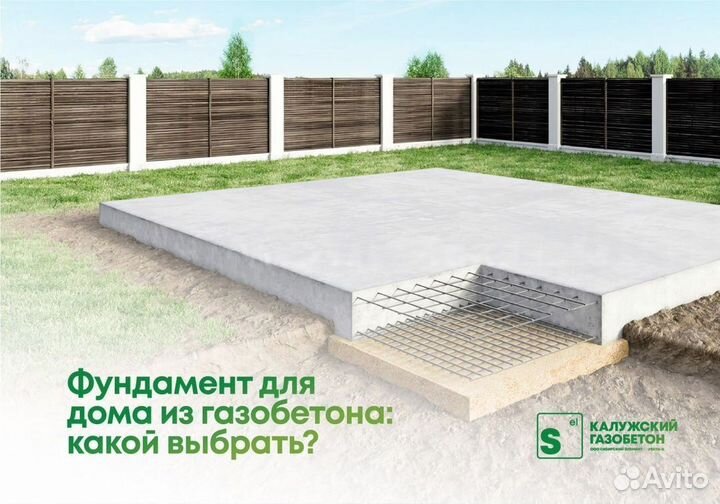 Газобетон