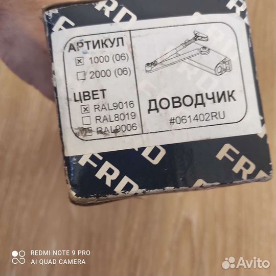 Доводчики дверей